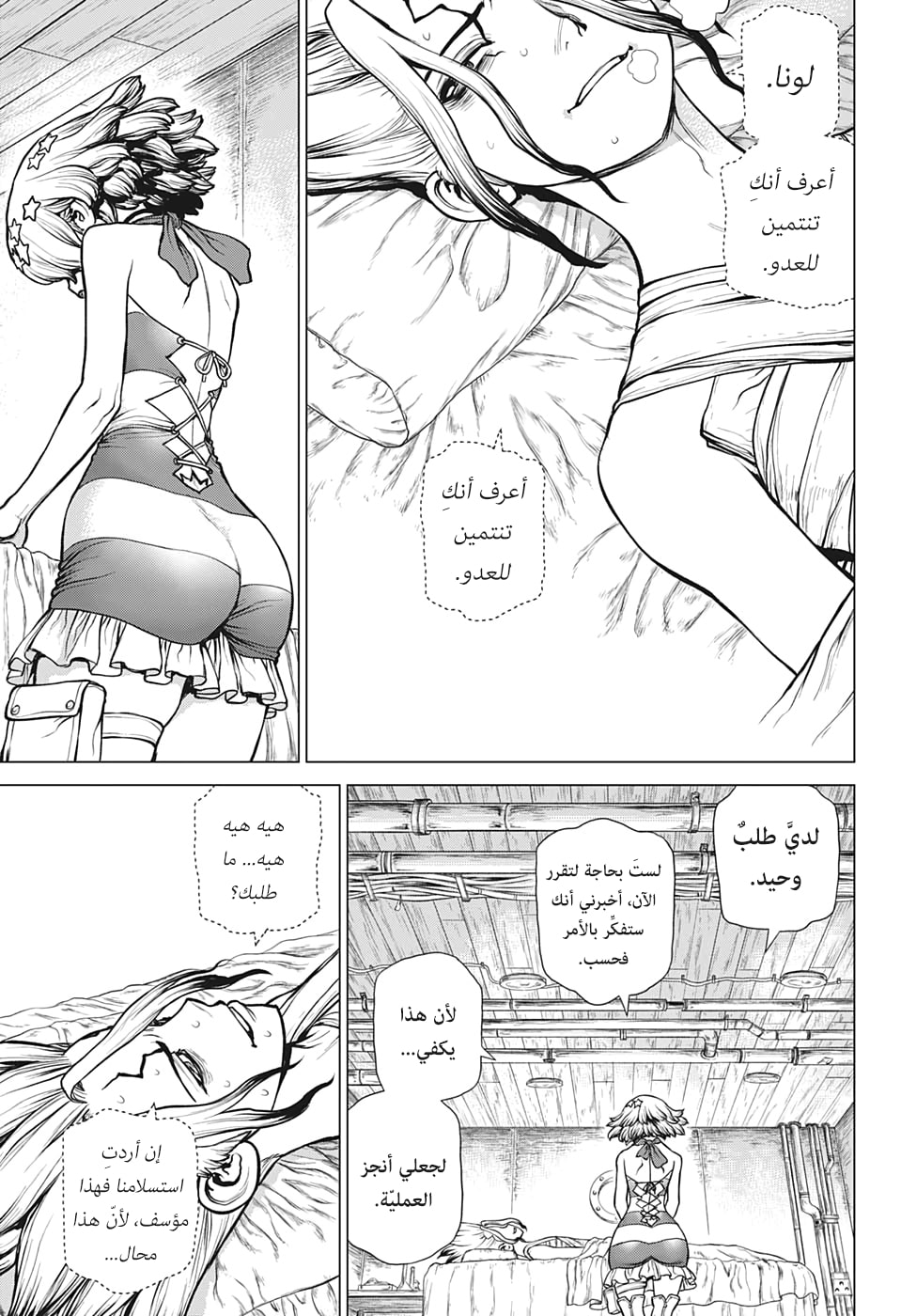 Dr. Stone: Chapter 163 - Page 6