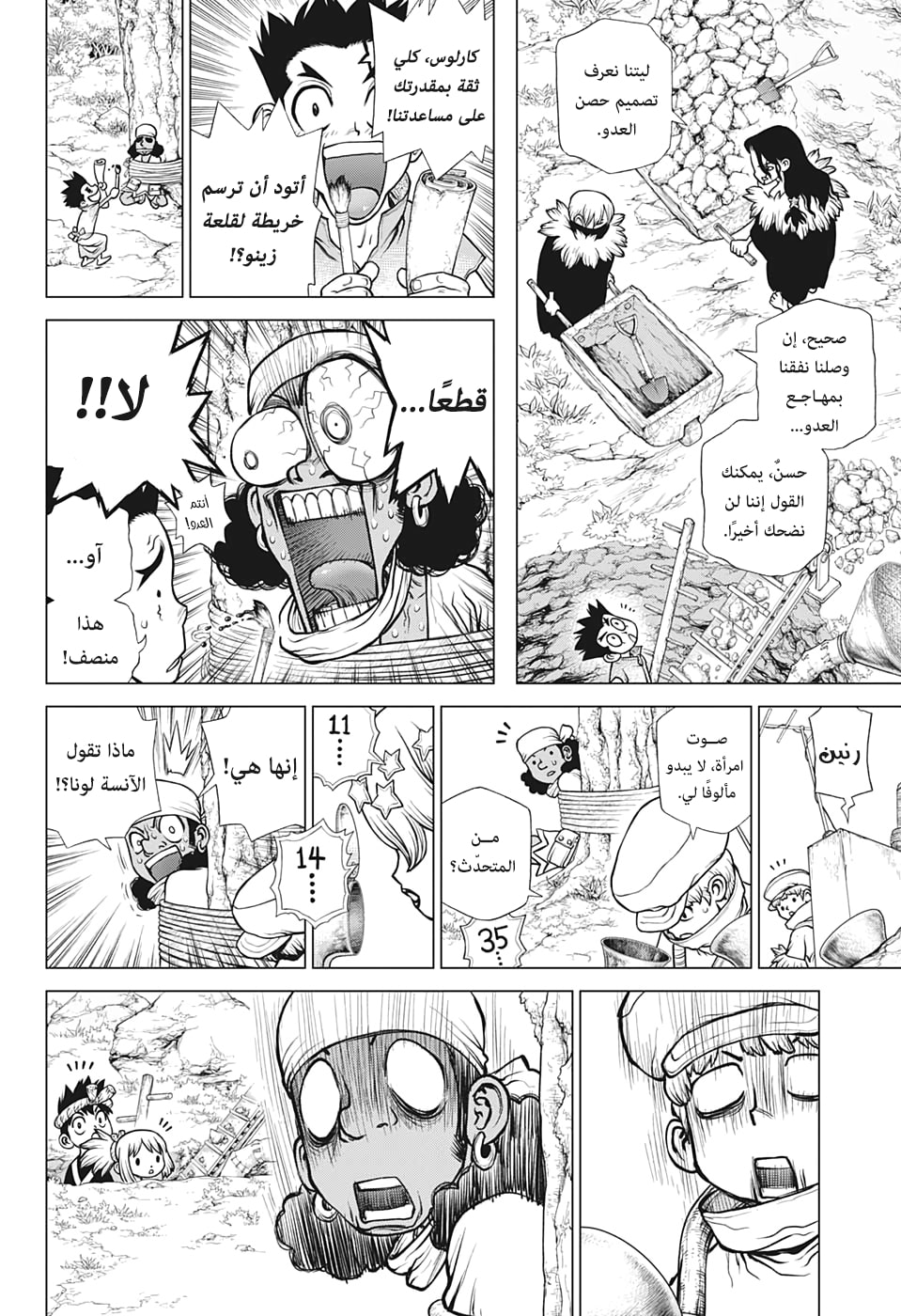 Dr. Stone: Chapter 163 - Page 8