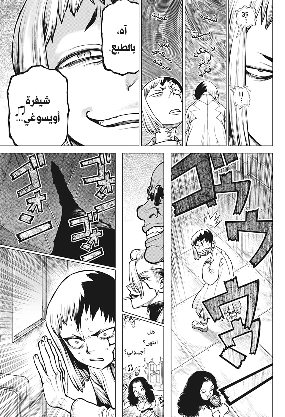 Dr. Stone: Chapter 163 - Page 11