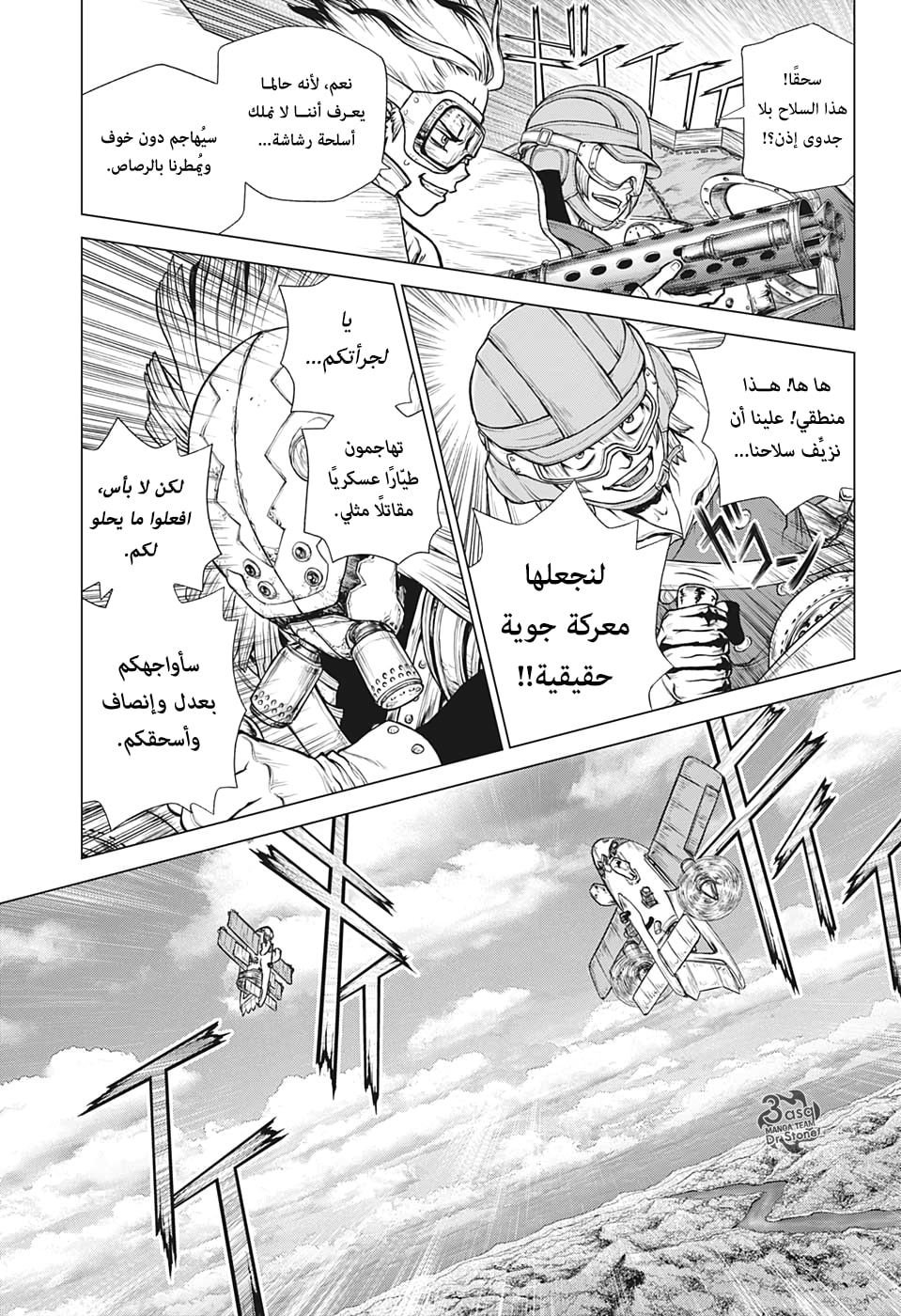 Dr. Stone: Chapter 164 - Page 4