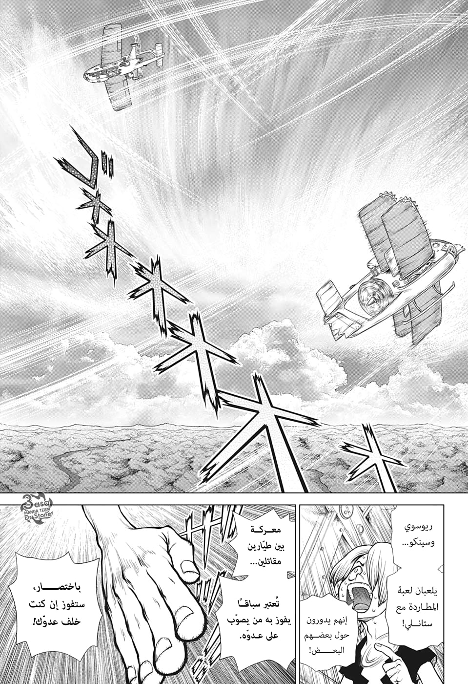 Dr. Stone: Chapter 164 - Page 6