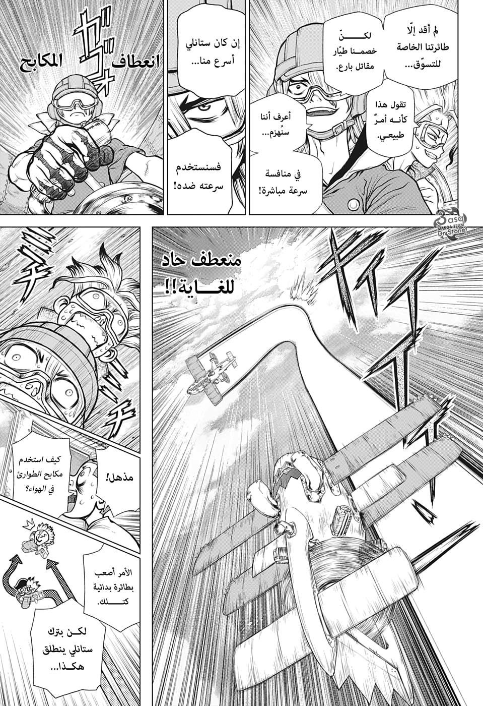 Dr. Stone: Chapter 164 - Page 8