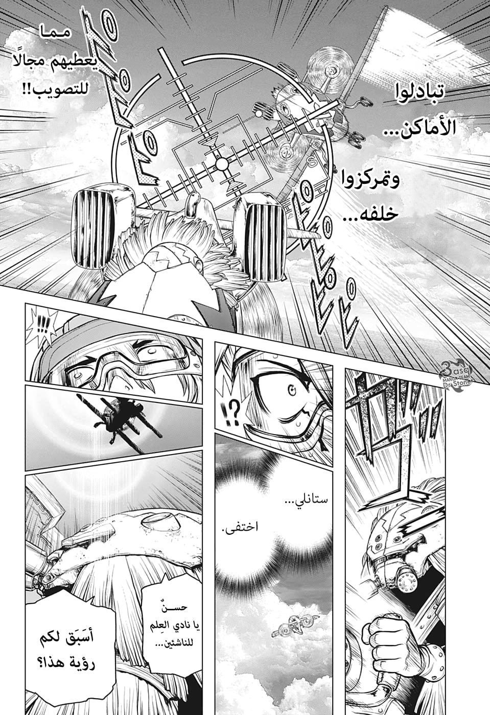 Dr. Stone: Chapter 164 - Page 9