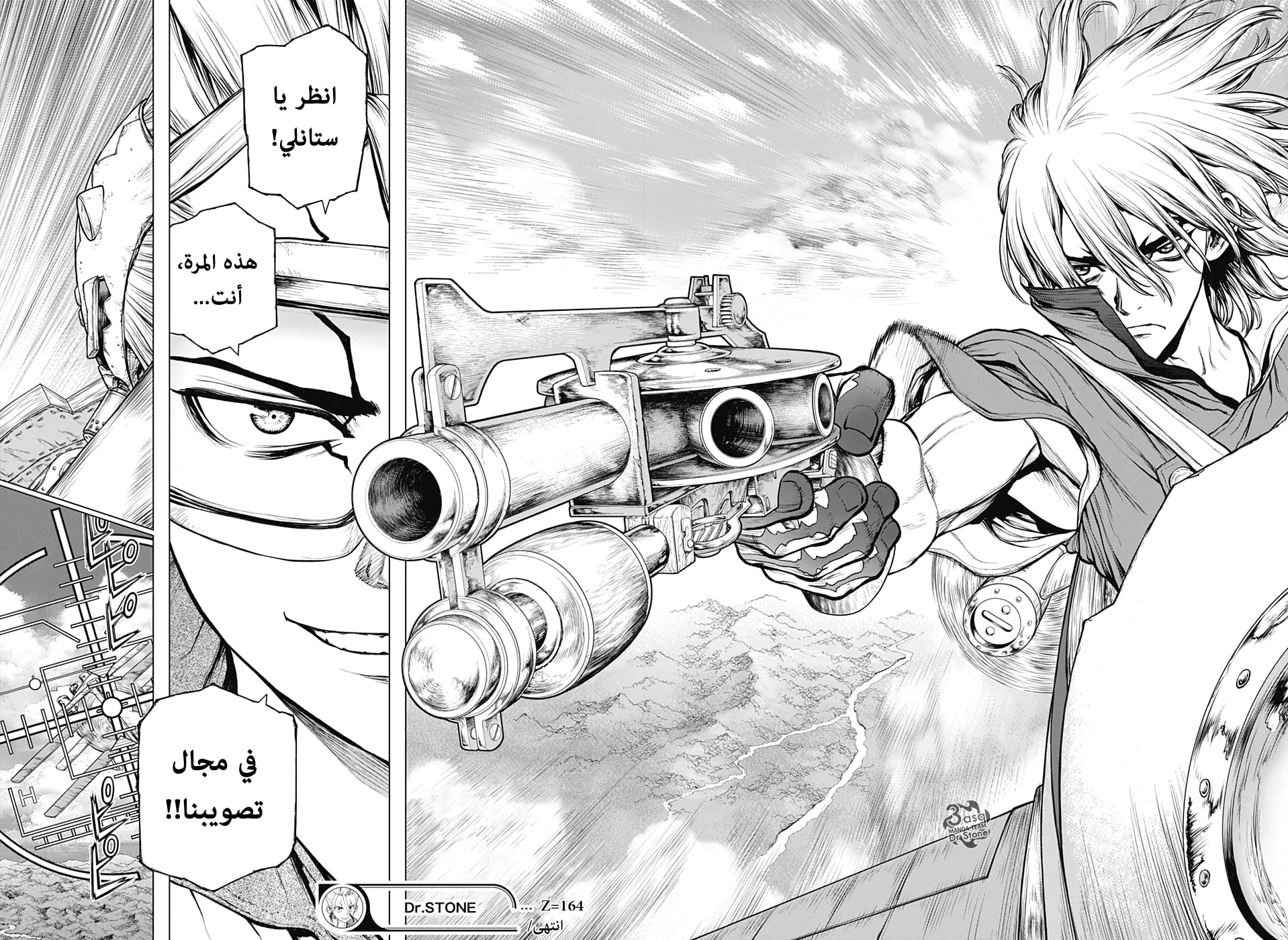 Dr. Stone: Chapter 164 - Page 17