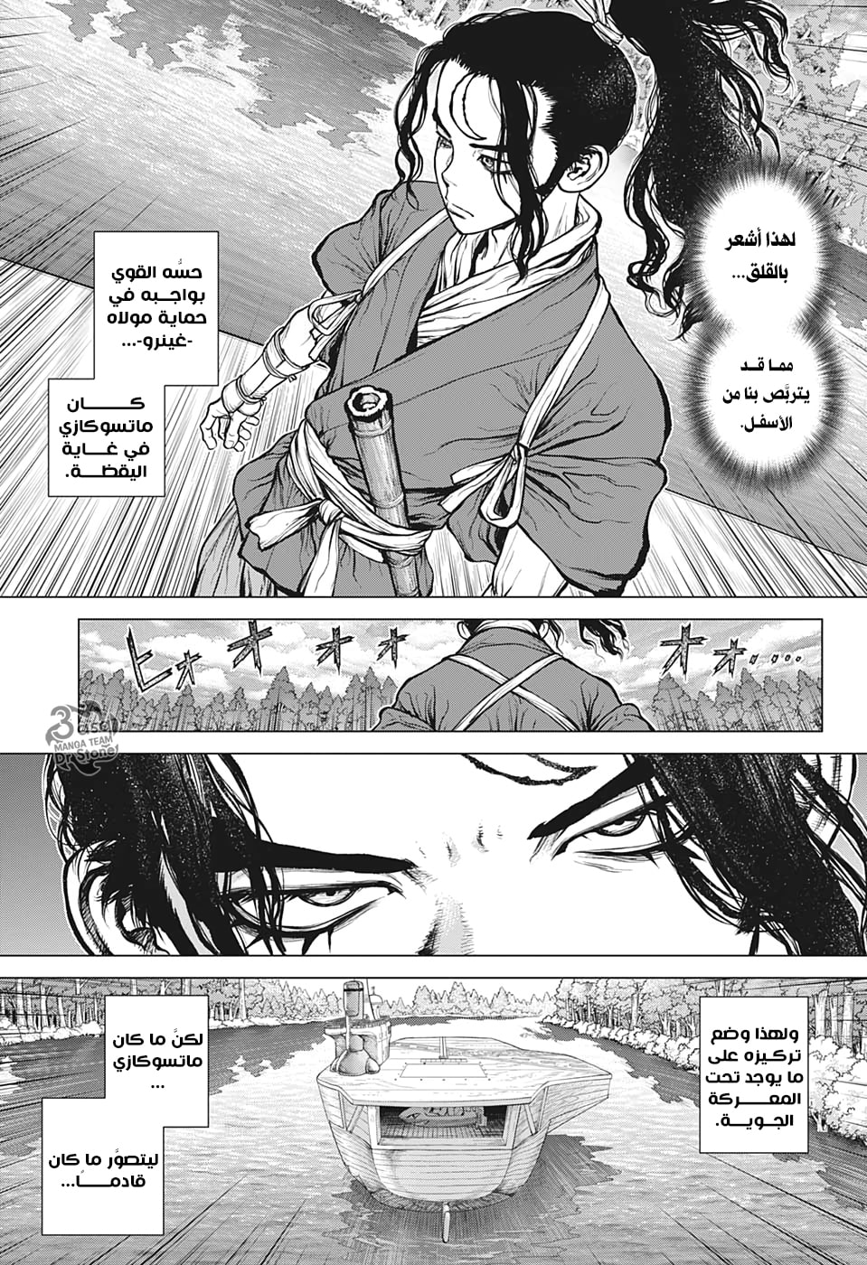 Dr. Stone: Chapter 165 - Page 3