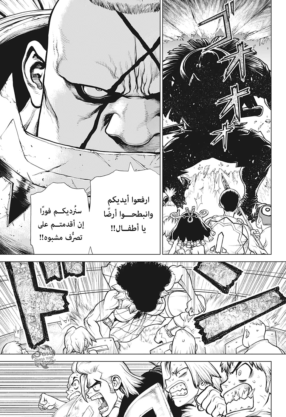 Dr. Stone: Chapter 165 - Page 10