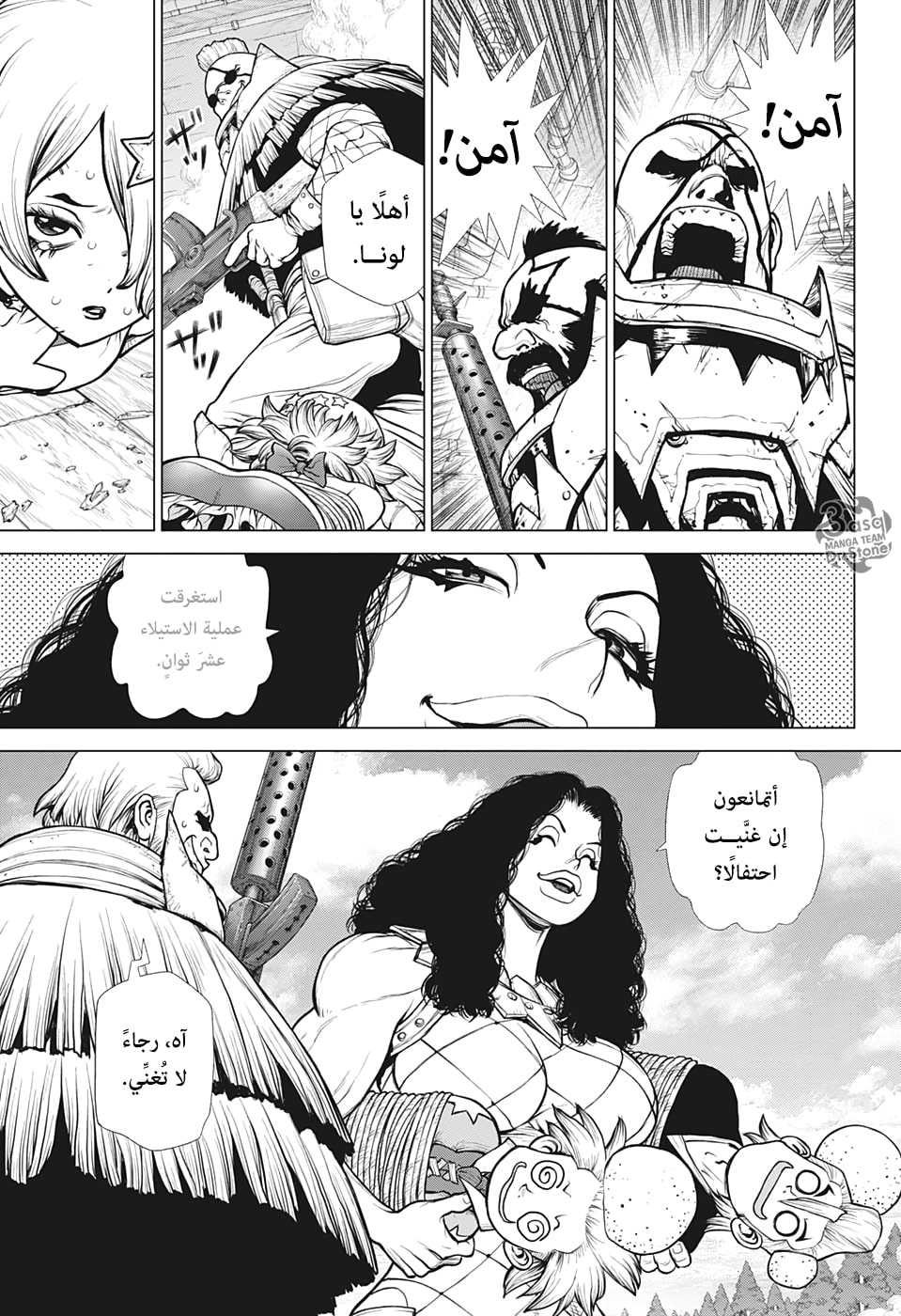 Dr. Stone: Chapter 165 - Page 12