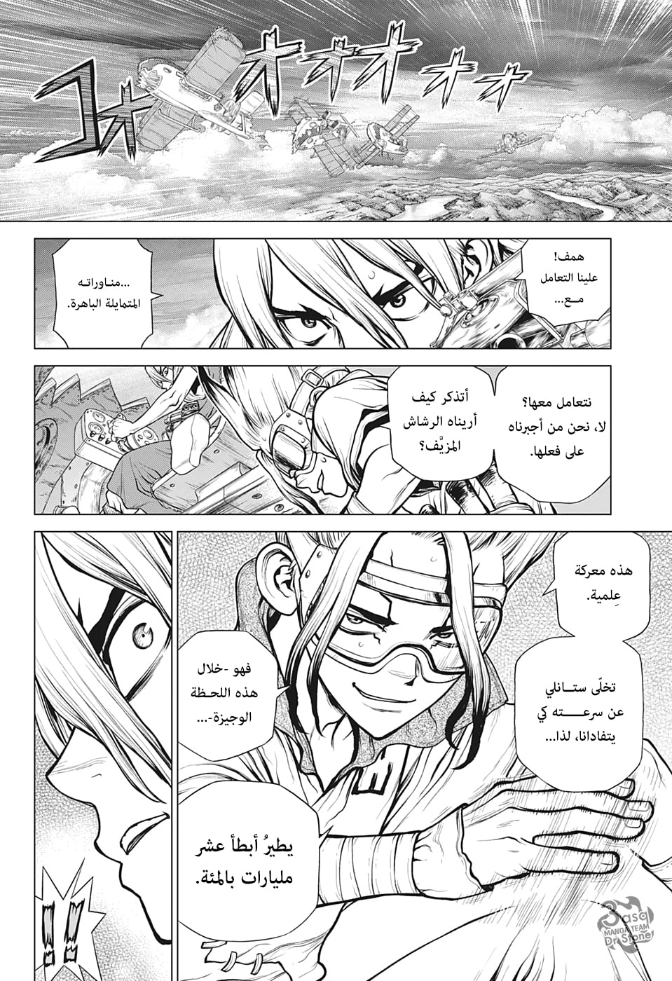 Dr. Stone: Chapter 165 - Page 13