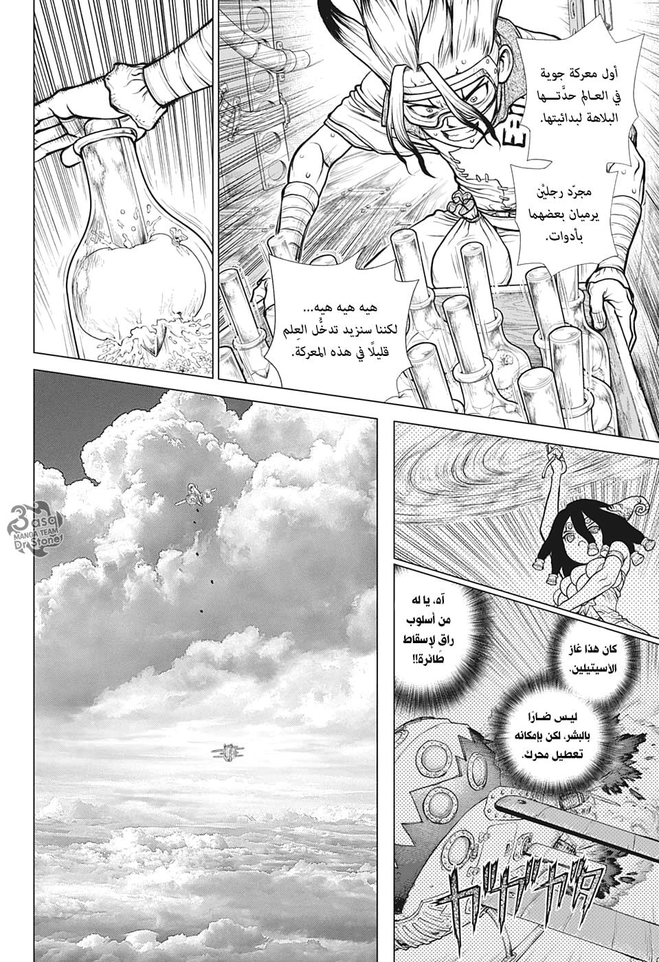 Dr. Stone: Chapter 165 - Page 15