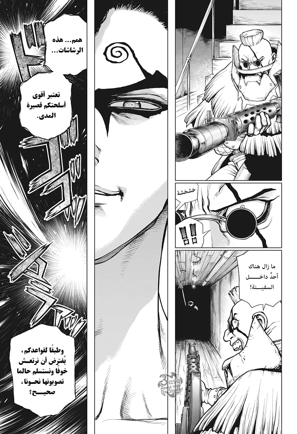 Dr. Stone: Chapter 165 - Page 16