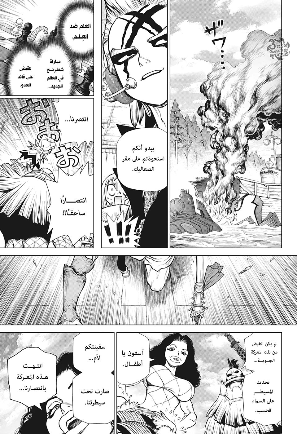 Dr. Stone: Chapter 166 - Page 2