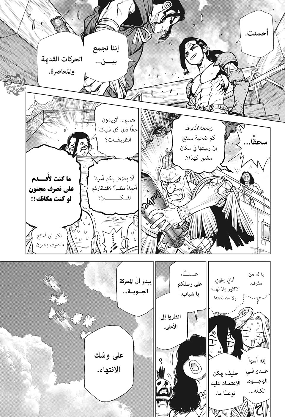 Dr. Stone: Chapter 166 - Page 7