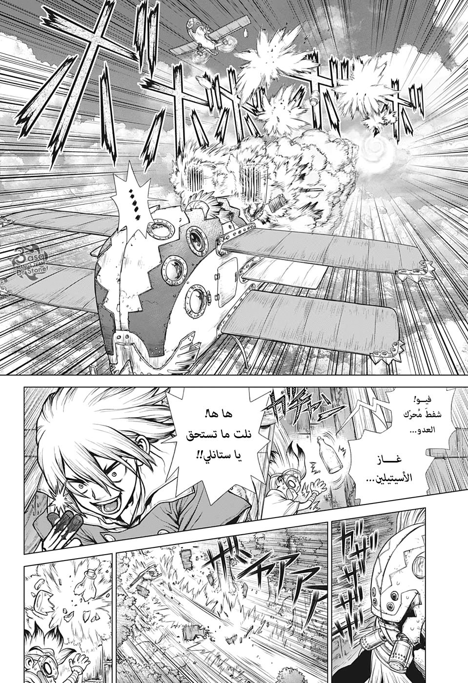 Dr. Stone: Chapter 166 - Page 8