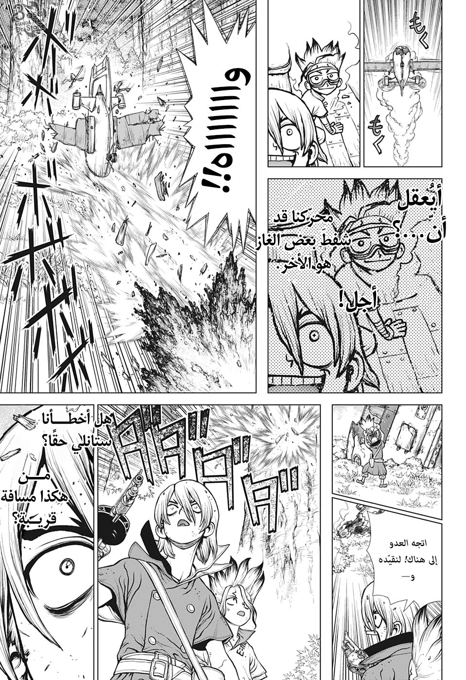 Dr. Stone: Chapter 166 - Page 9