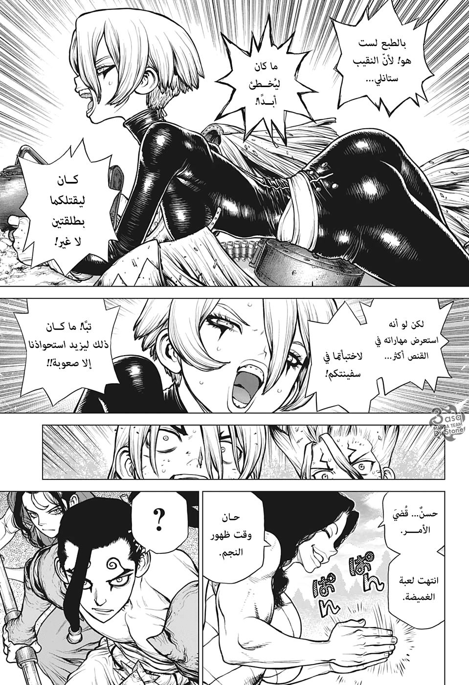 Dr. Stone: Chapter 166 - Page 11