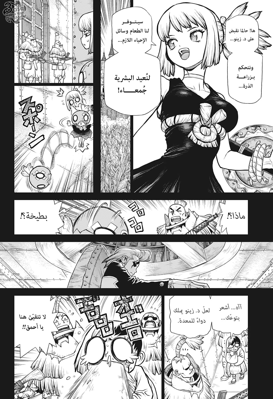 Dr. Stone: Chapter 167 - Page 4