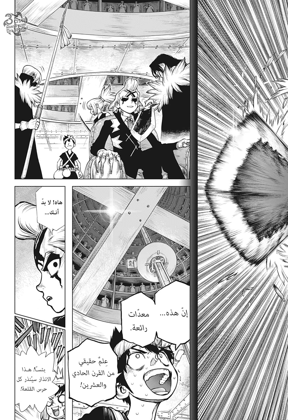 Dr. Stone: Chapter 167 - Page 6