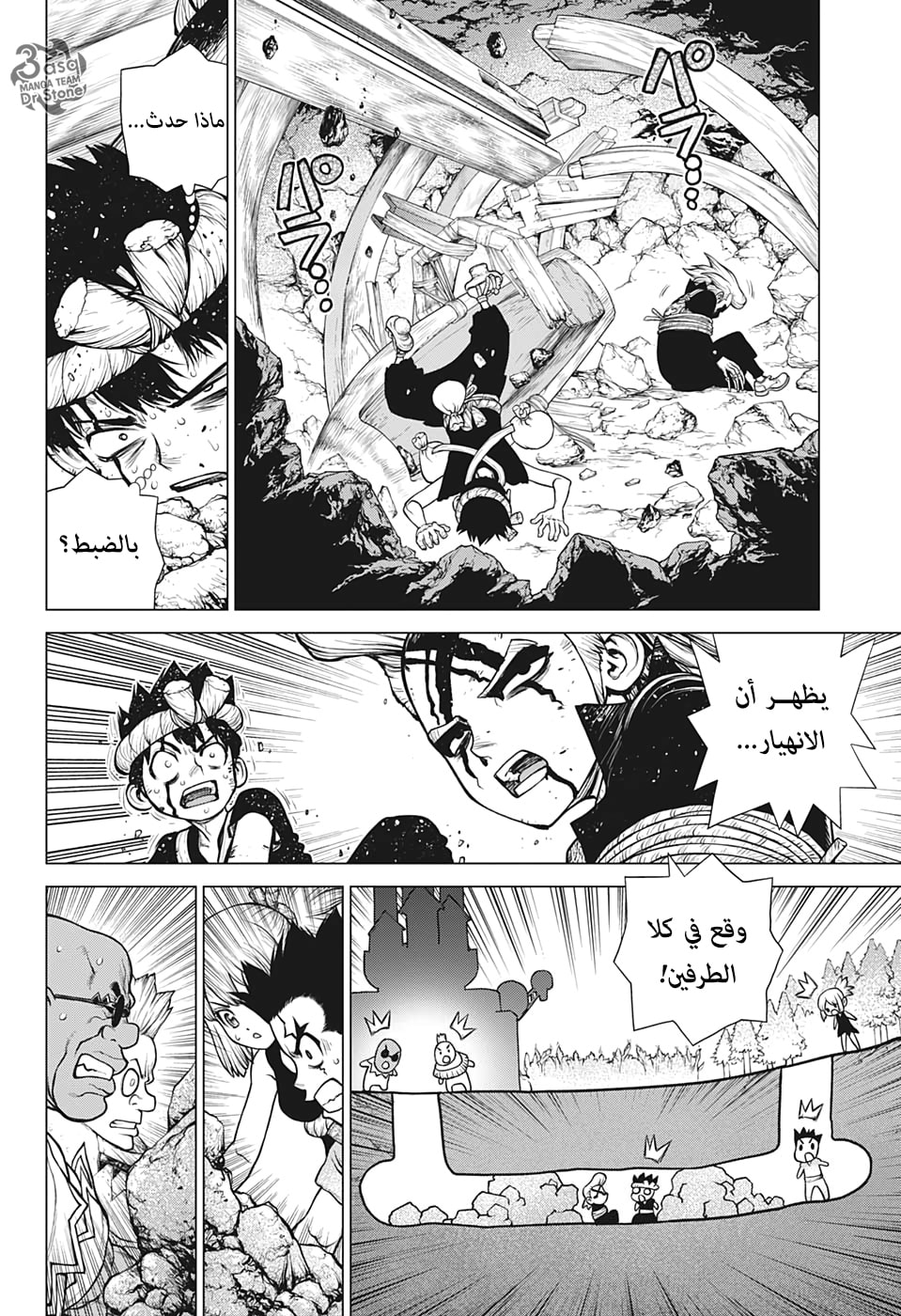 Dr. Stone: Chapter 167 - Page 9