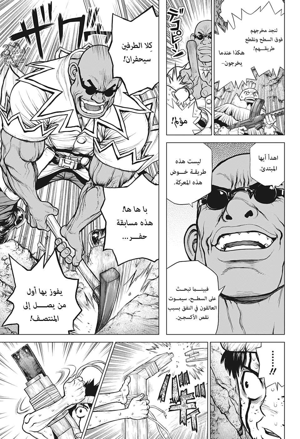 Dr. Stone: Chapter 167 - Page 10