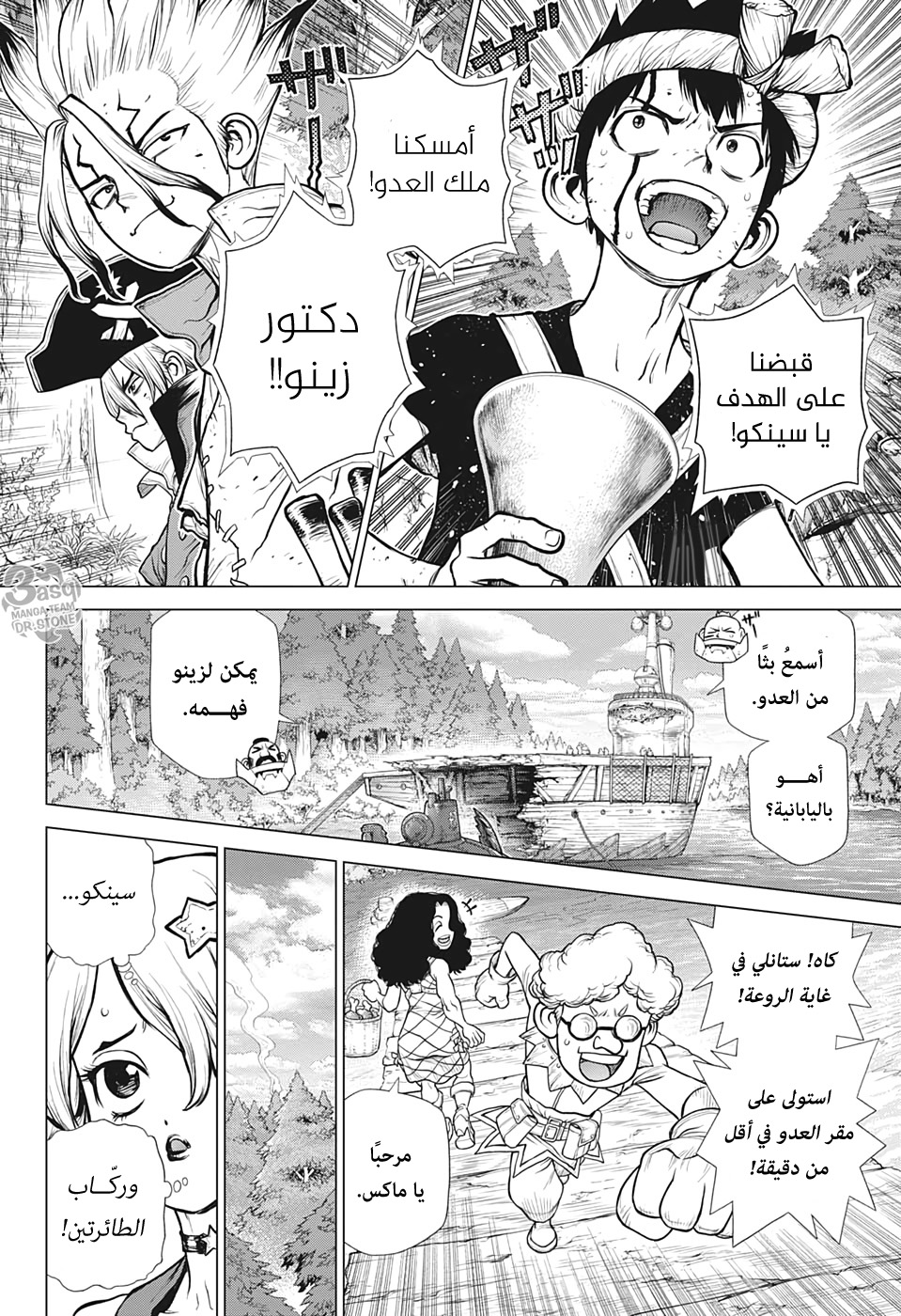 Dr. Stone: Chapter 168 - Page 3