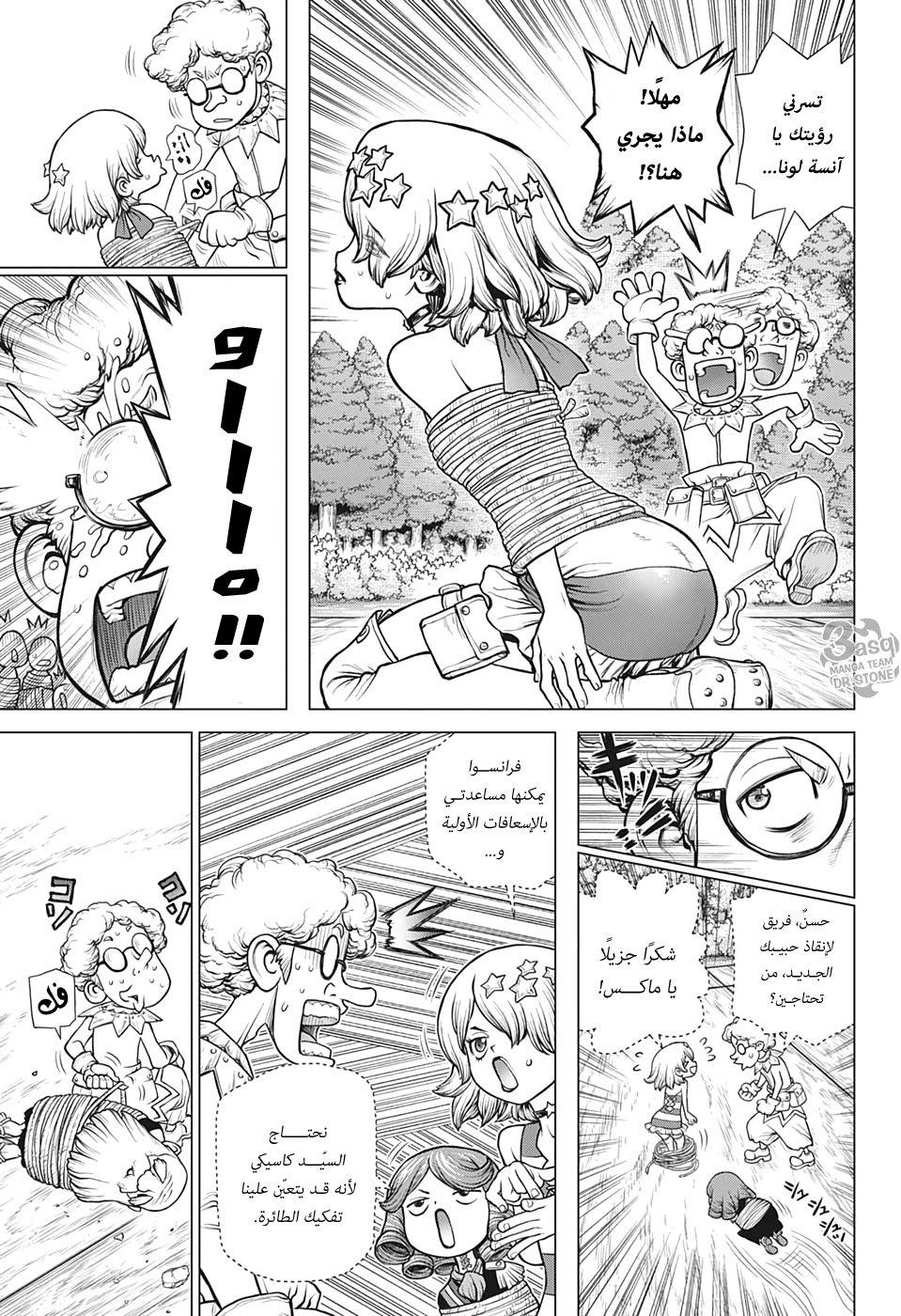 Dr. Stone: Chapter 168 - Page 4