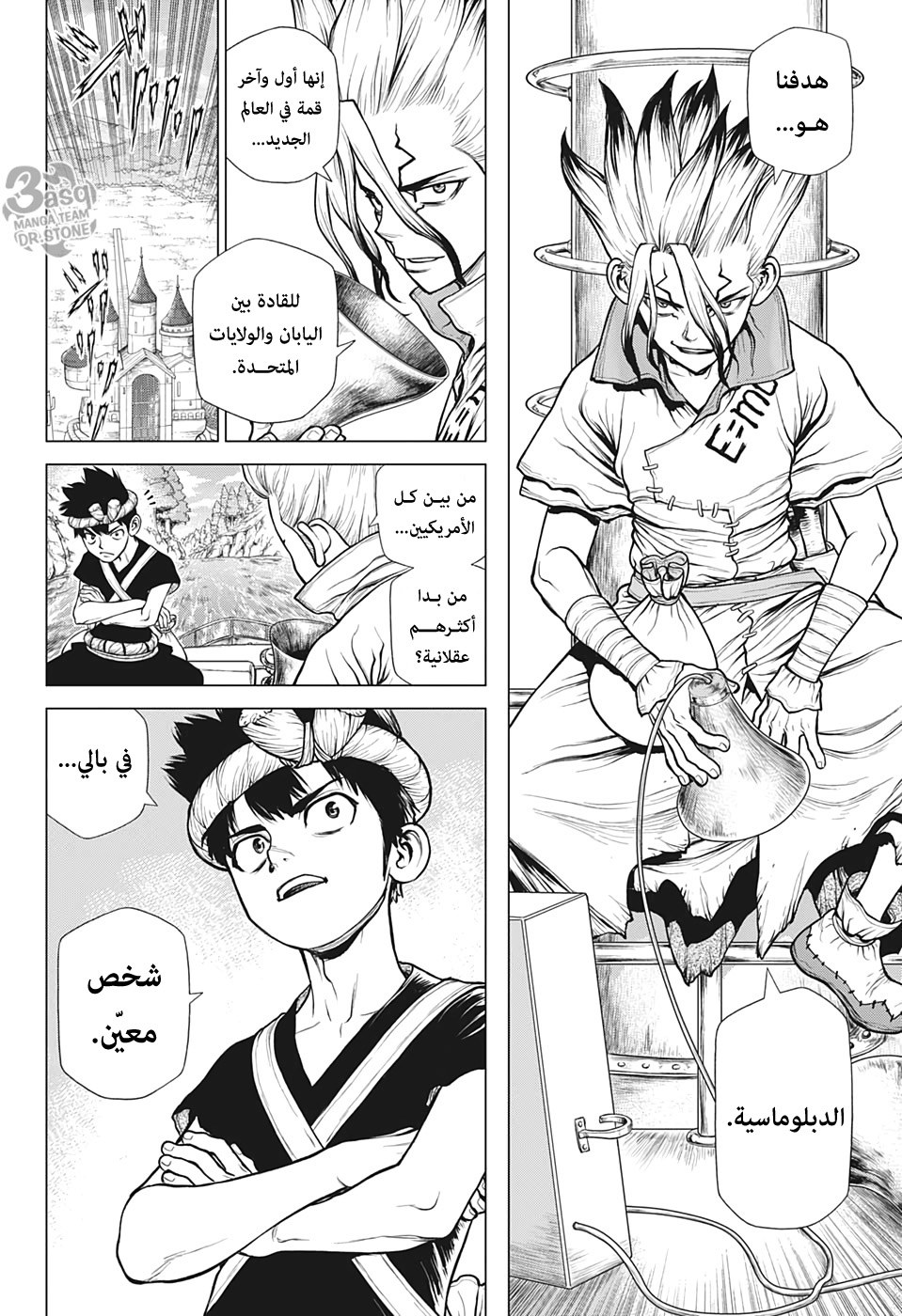 Dr. Stone: Chapter 168 - Page 16