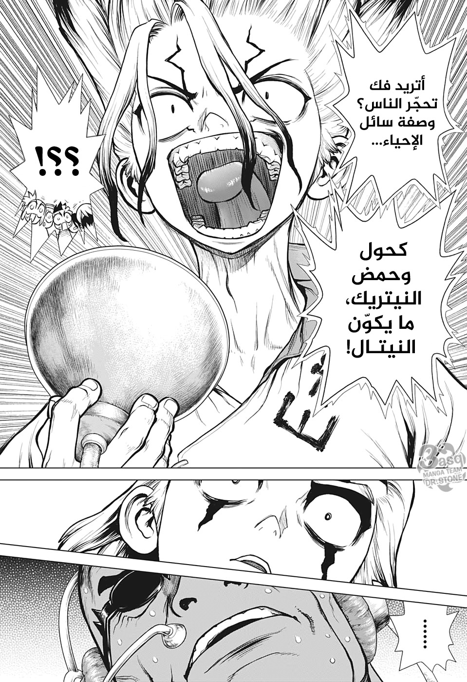 Dr. Stone: Chapter 168 - Page 18