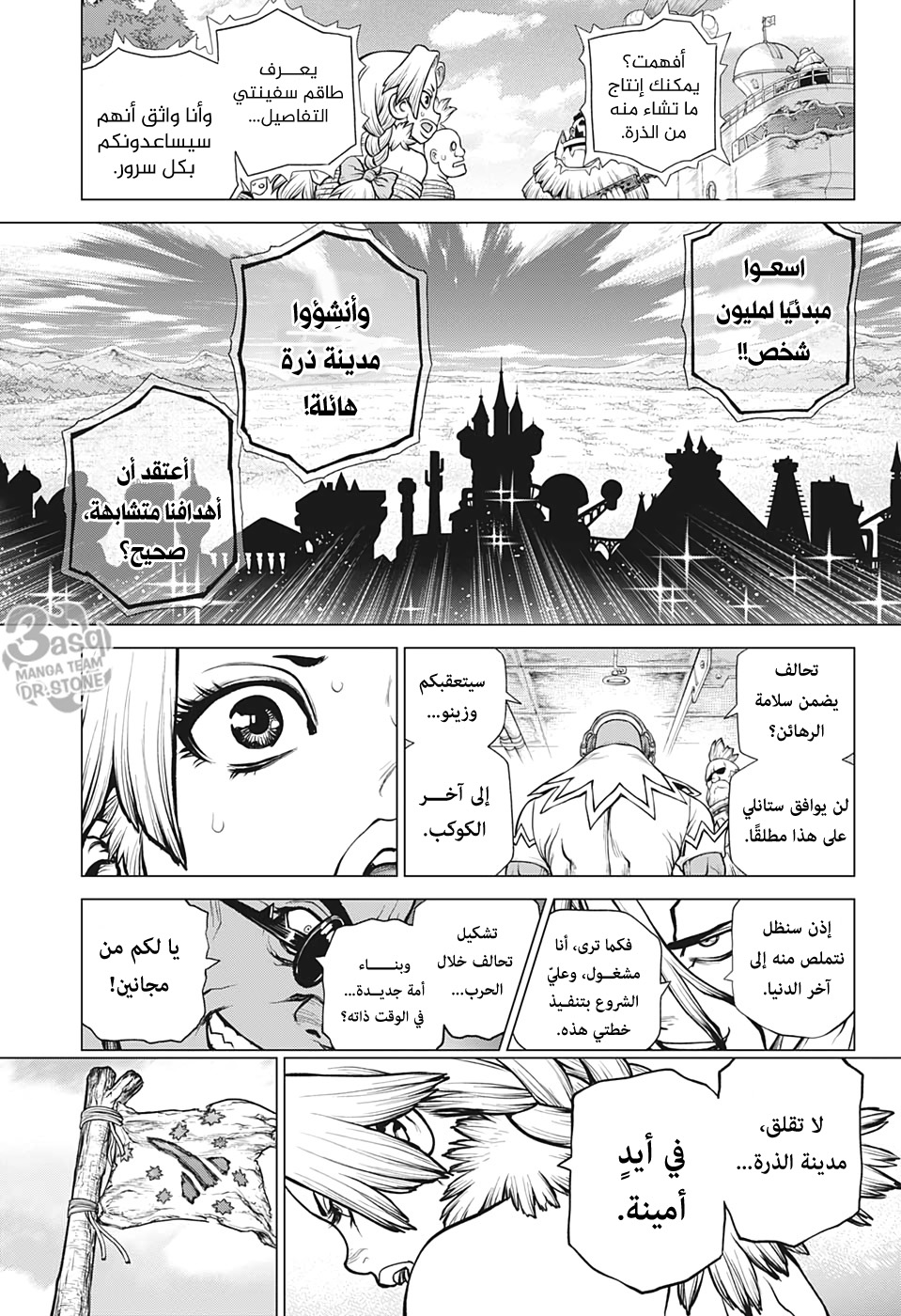 Dr. Stone: Chapter 168 - Page 19