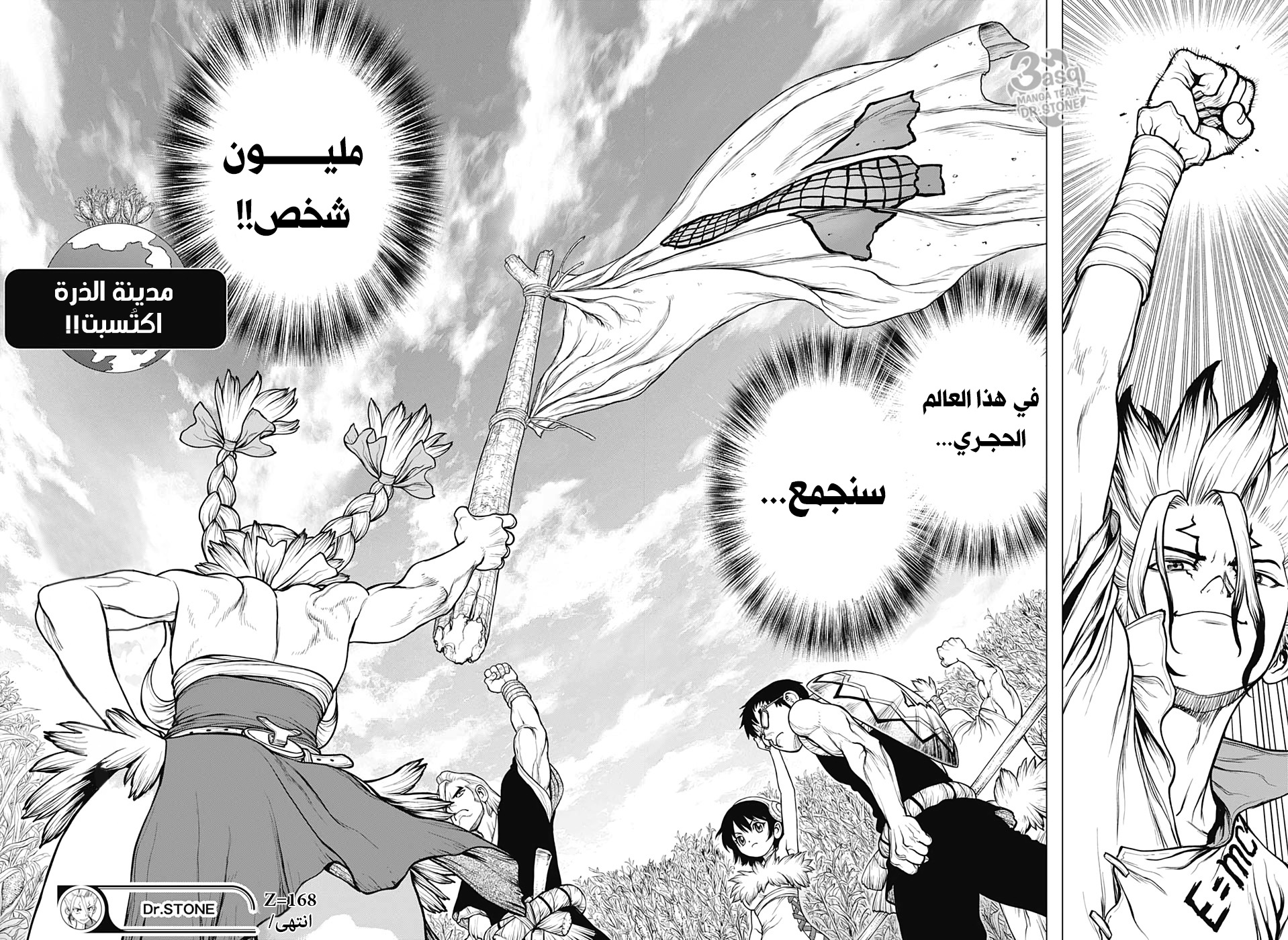 Dr. Stone: Chapter 168 - Page 20