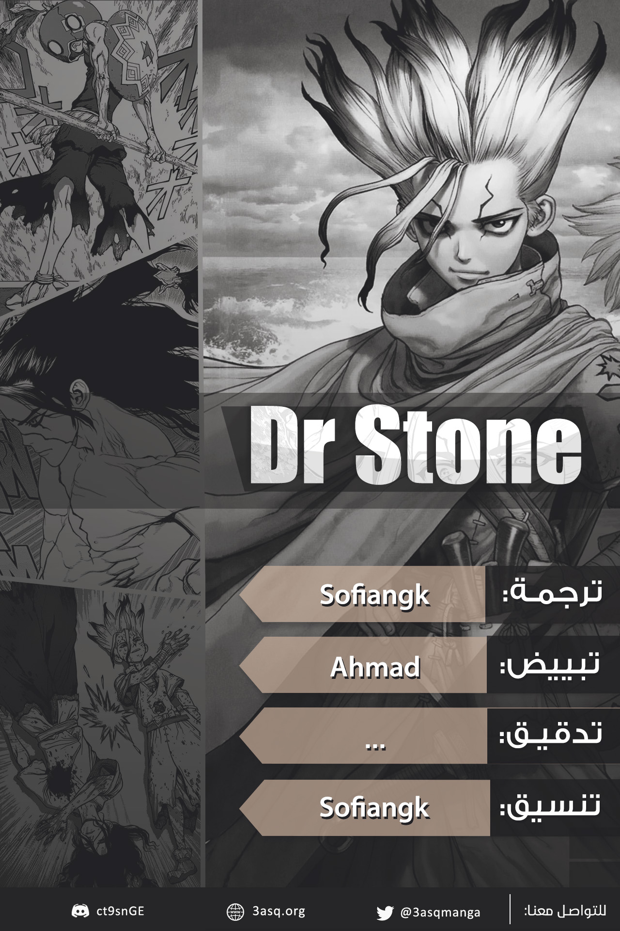 Dr. Stone: Chapter 169 - Page 2