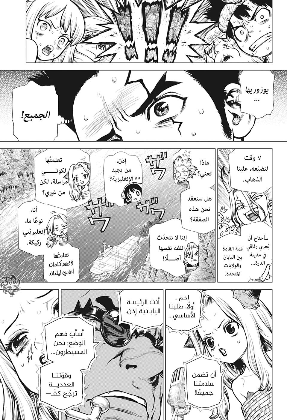 Dr. Stone: Chapter 169 - Page 4