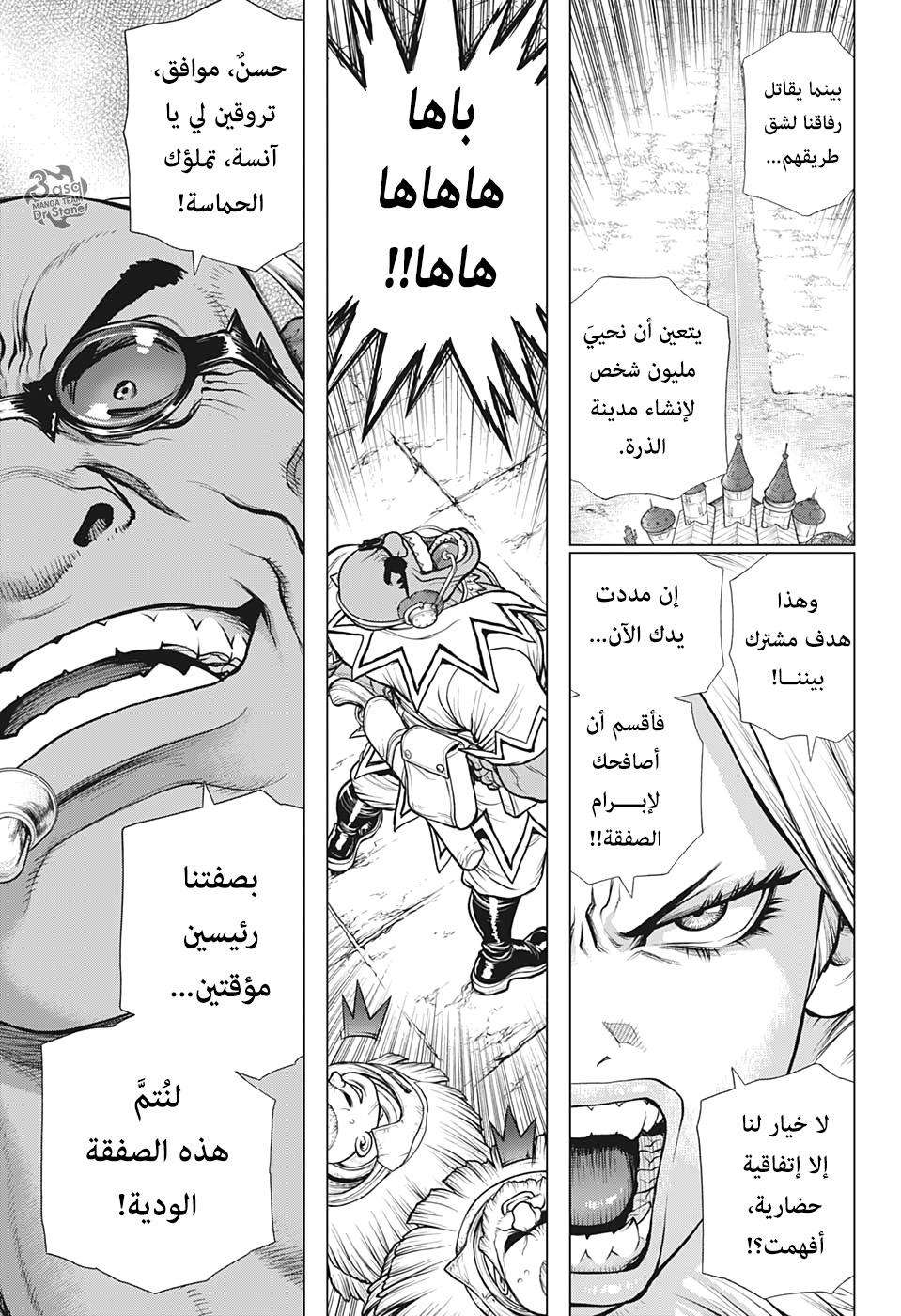 Dr. Stone: Chapter 169 - Page 6