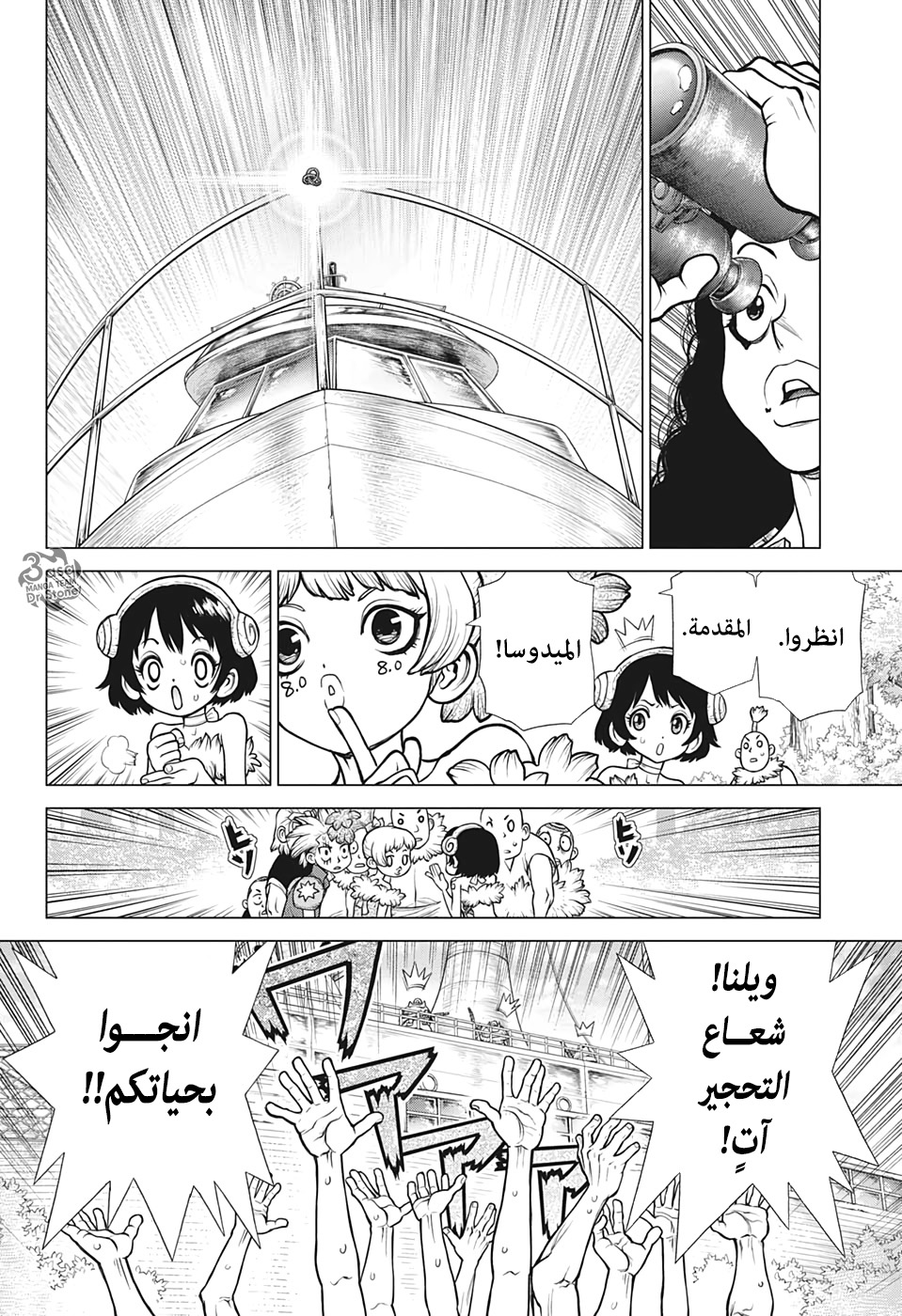 Dr. Stone: Chapter 169 - Page 11