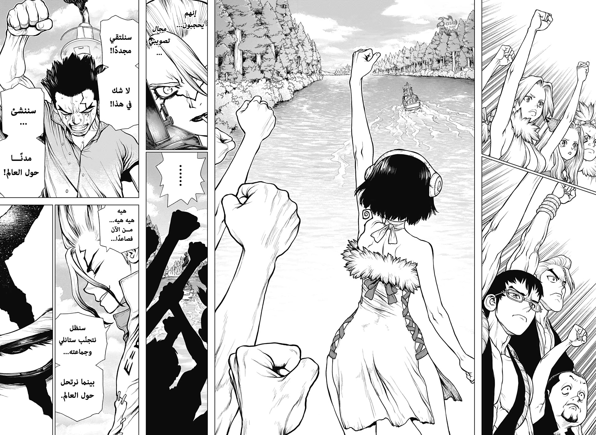 Dr. Stone: Chapter 169 - Page 17