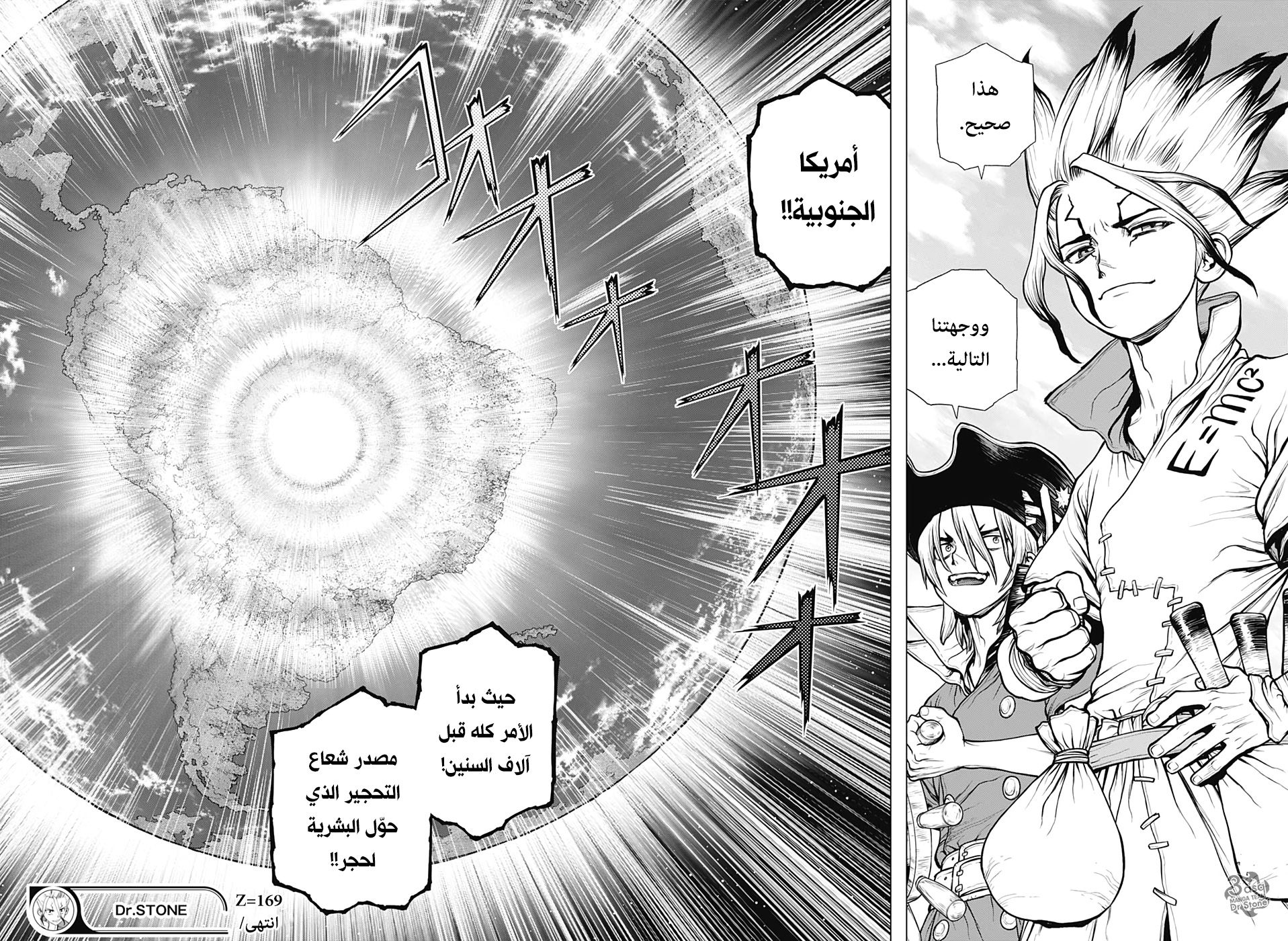 Dr. Stone: Chapter 169 - Page 18