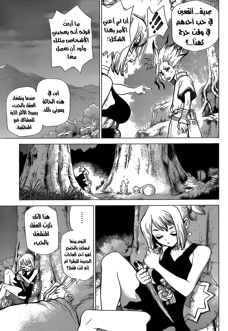 Dr. Stone: Chapter 17 - Page 4