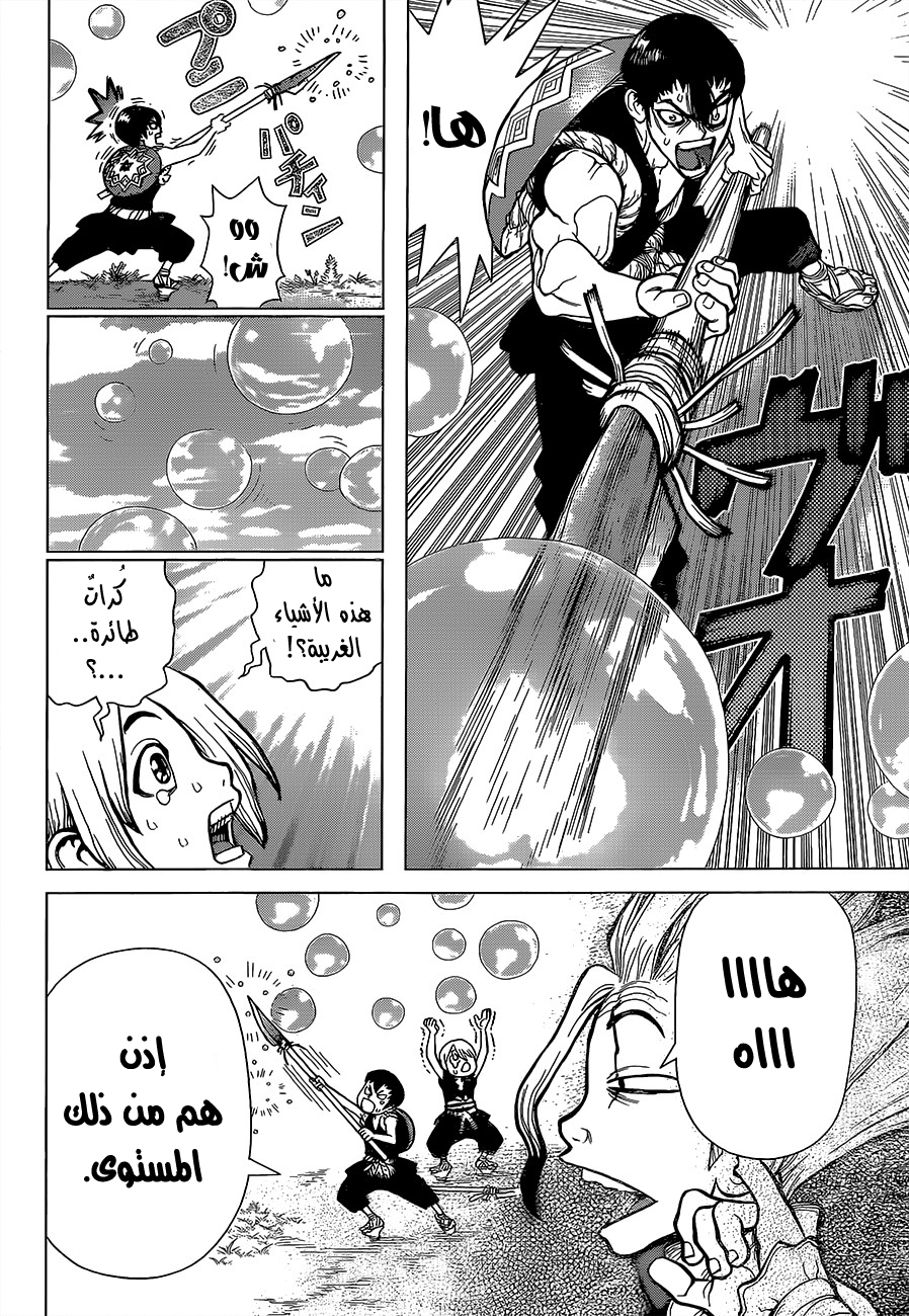 Dr. Stone: Chapter 17 - Page 19