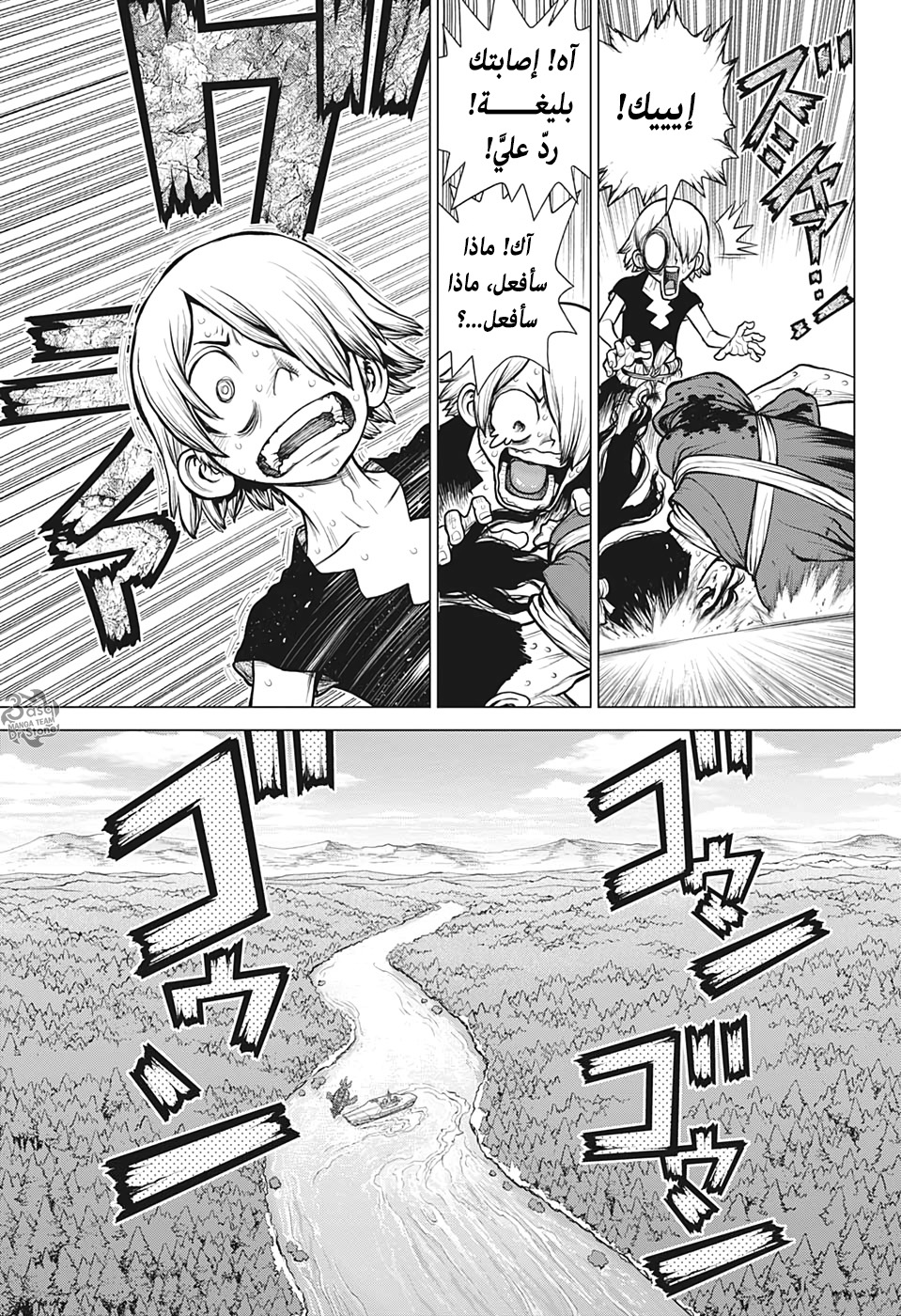 Dr. Stone: Chapter 170 - Page 8