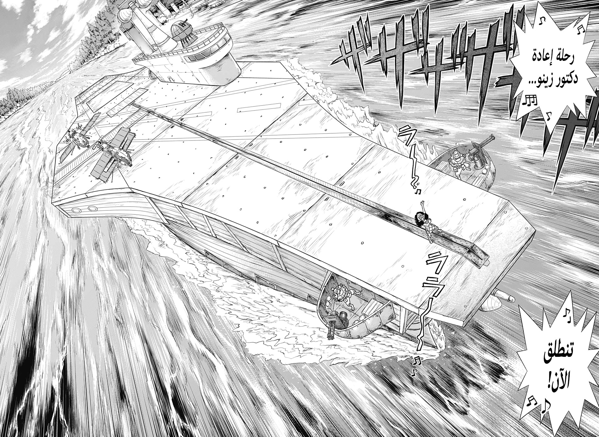 Dr. Stone: Chapter 170 - Page 9