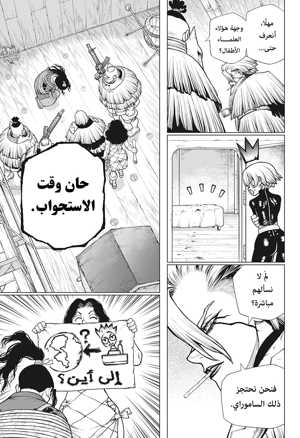 Dr. Stone: Chapter 170 - Page 11