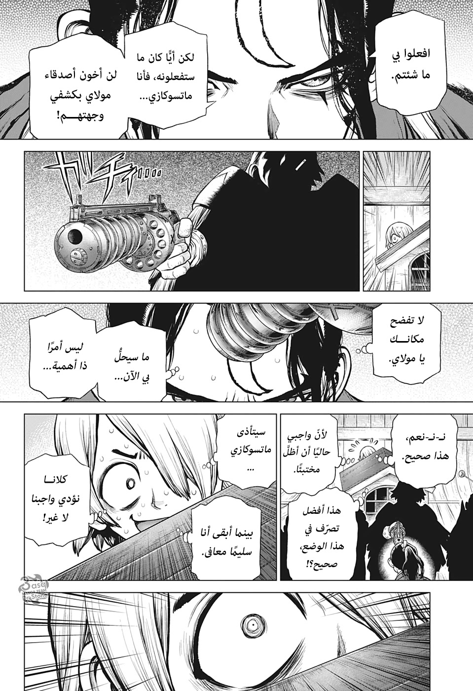 Dr. Stone: Chapter 170 - Page 12