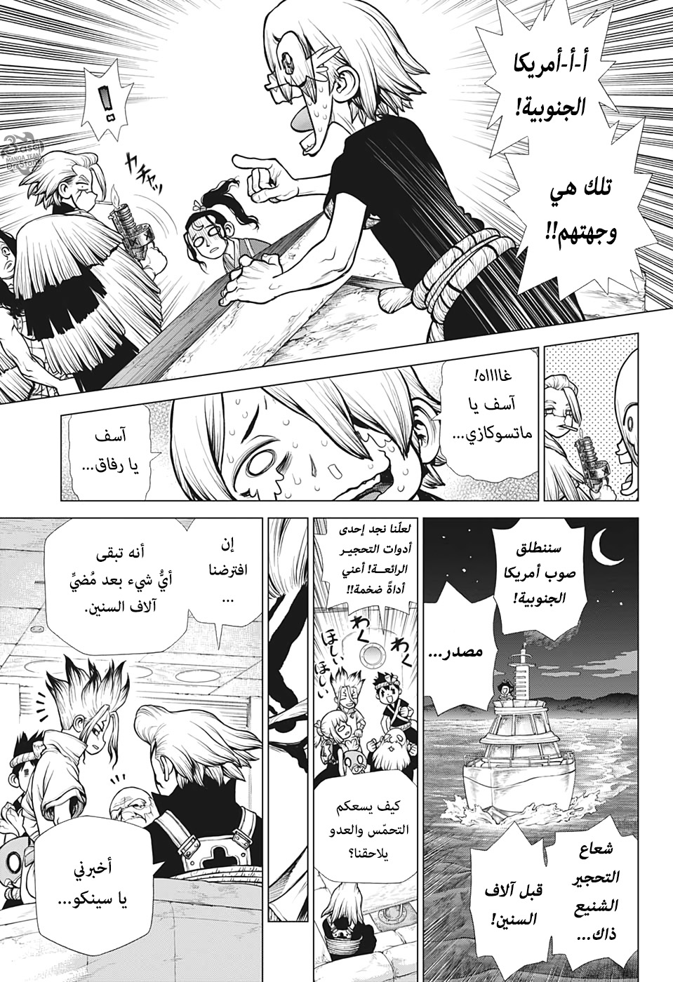 Dr. Stone: Chapter 170 - Page 13