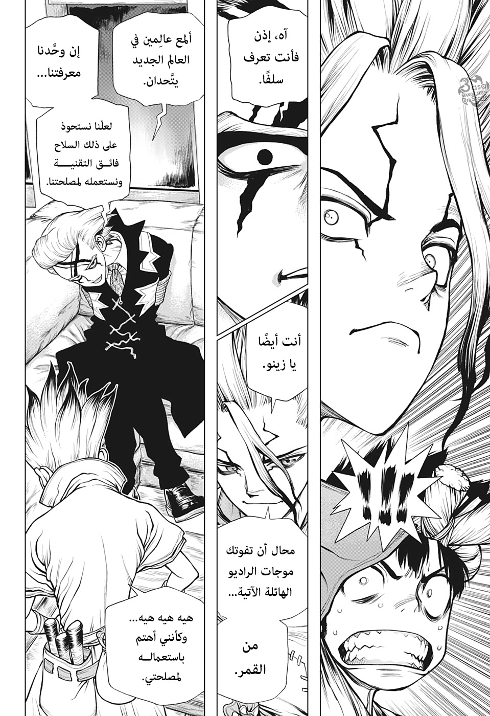 Dr. Stone: Chapter 170 - Page 15