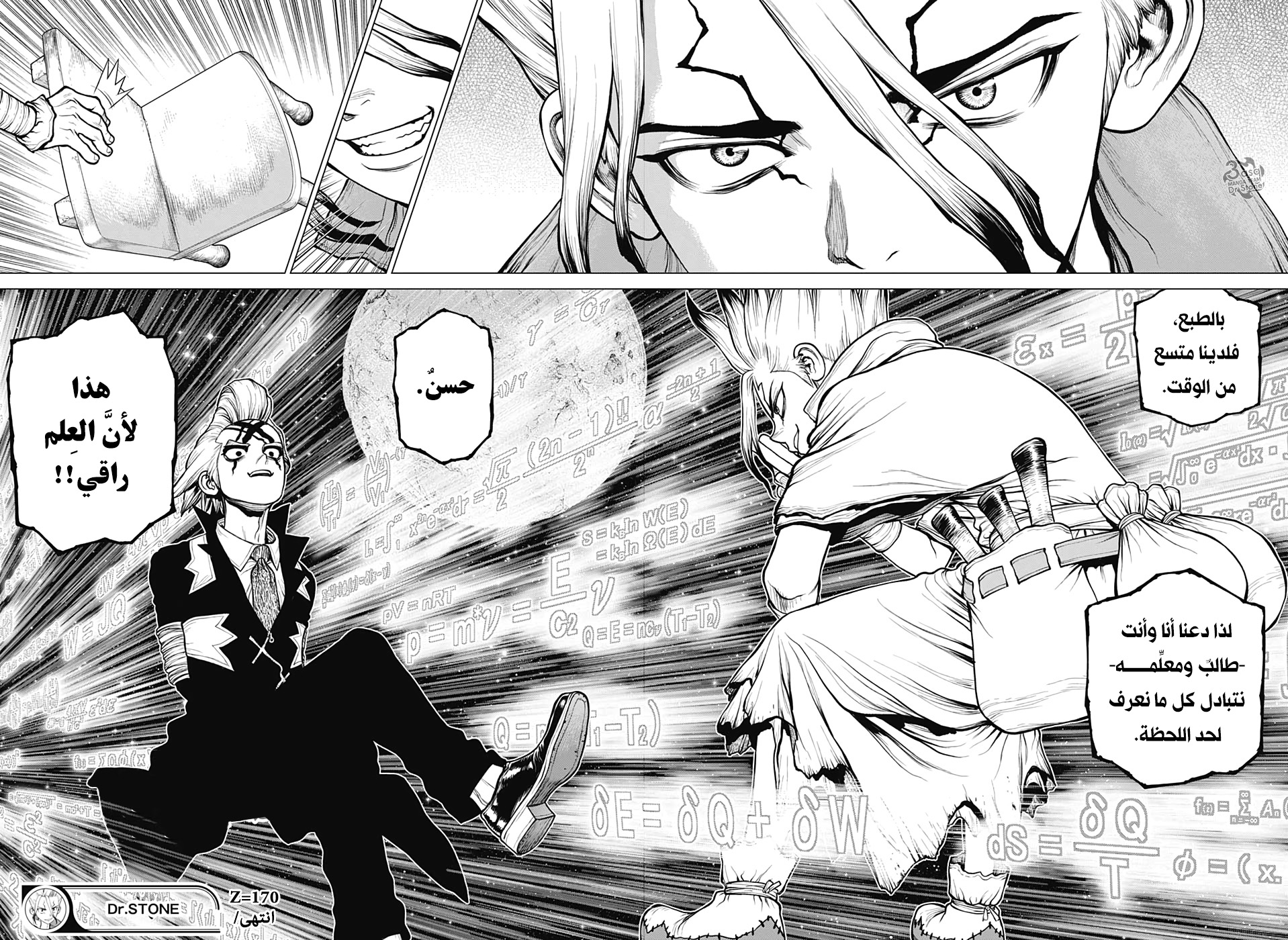 Dr. Stone: Chapter 170 - Page 17