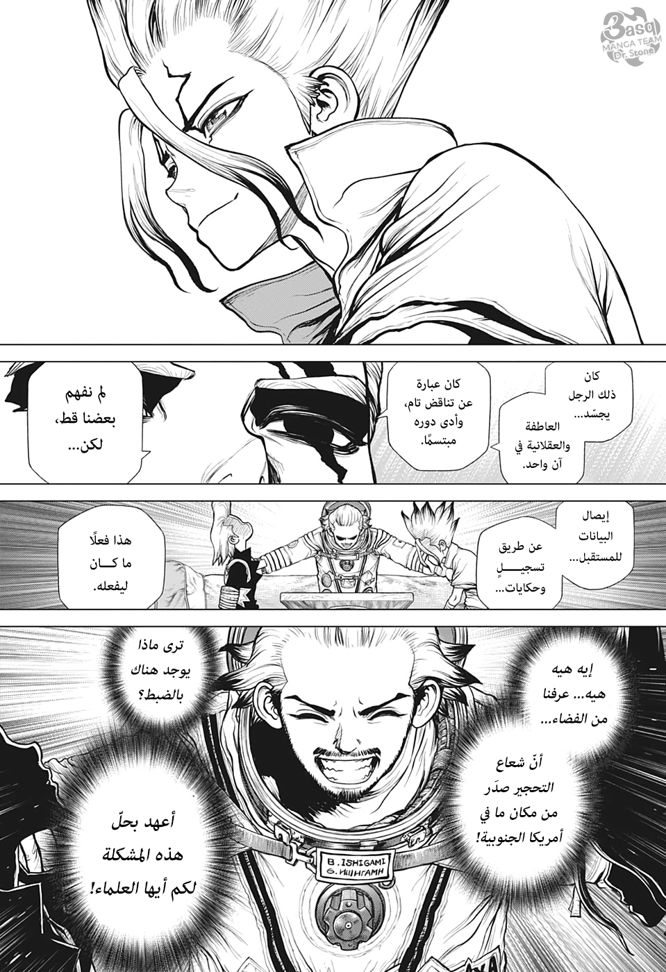 Dr. Stone: Chapter 171 - Page 4