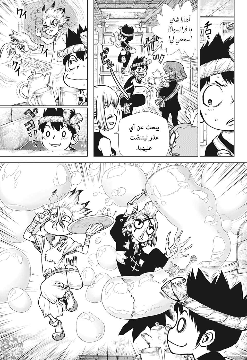 Dr. Stone: Chapter 171 - Page 6