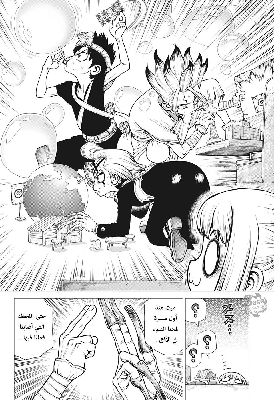 Dr. Stone: Chapter 171 - Page 15