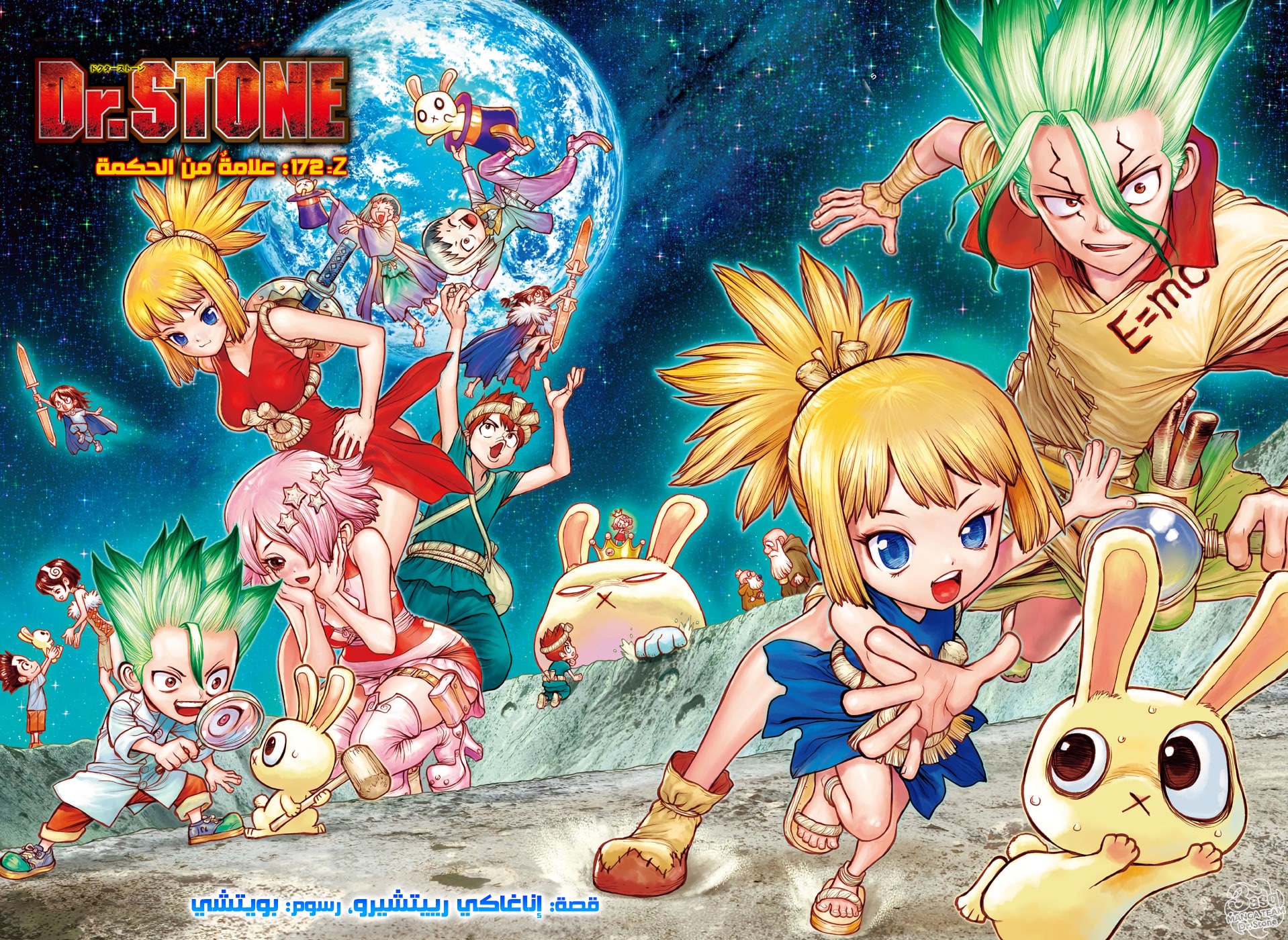 Dr. Stone: Chapter 172 - Page 2