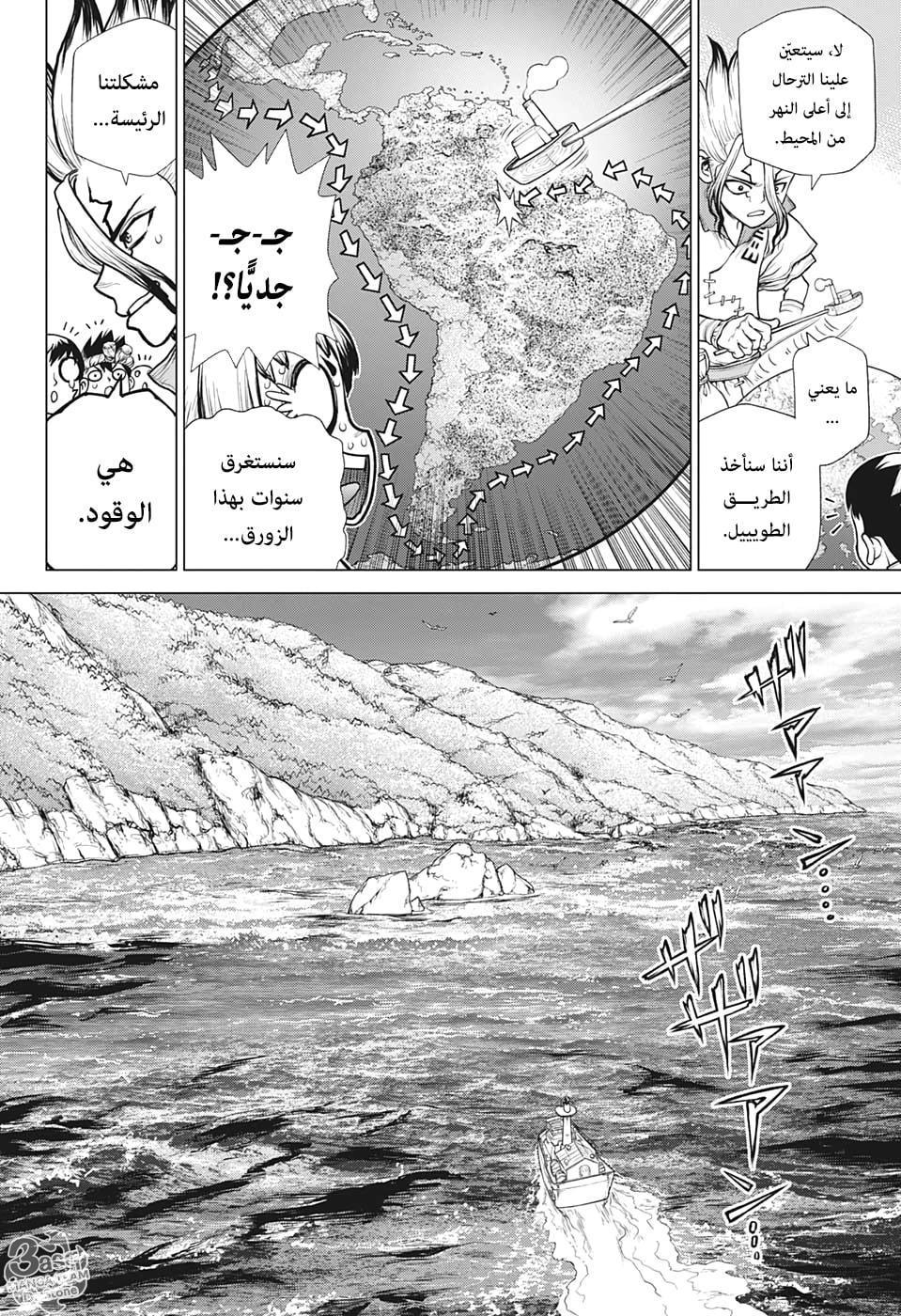 Dr. Stone: Chapter 172 - Page 5