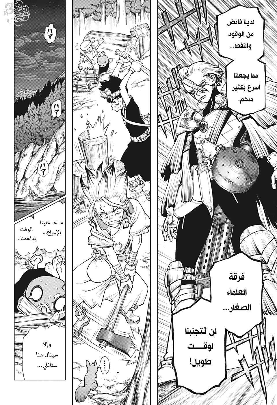 Dr. Stone: Chapter 172 - Page 7